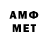 МЕТАМФЕТАМИН пудра Akyl Temur6eK