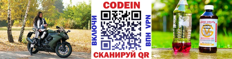 Codein Purple Drank Ефремов