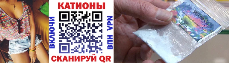 Мефедрон кристаллы  Ефремов 